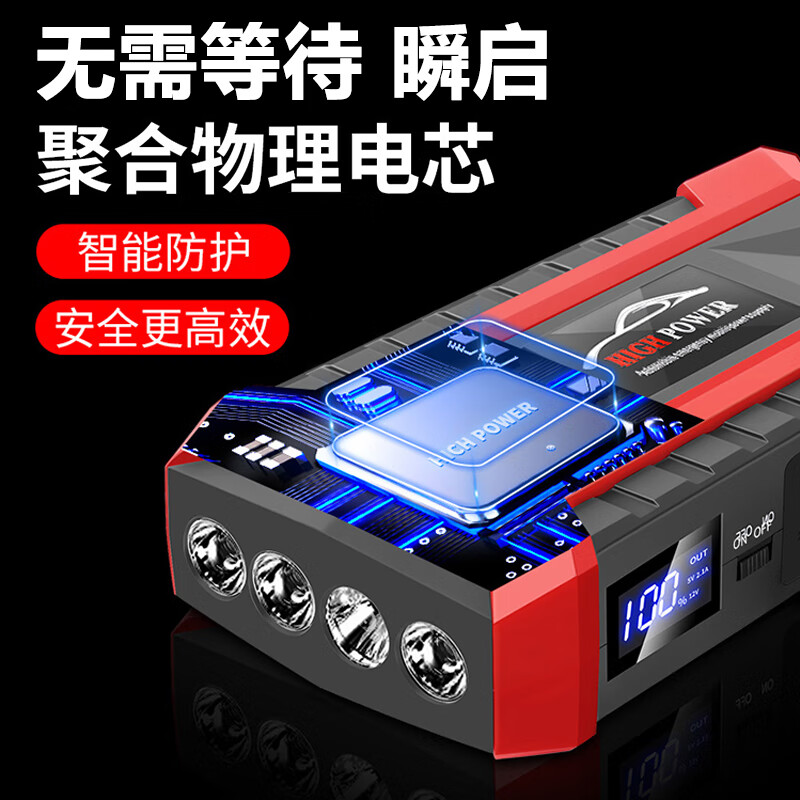Lightning passenger car emergency starting power supply 12v universal battery charger car, car, motorcycle, battery igniter, supreme model + smart digital, unlimited displacement