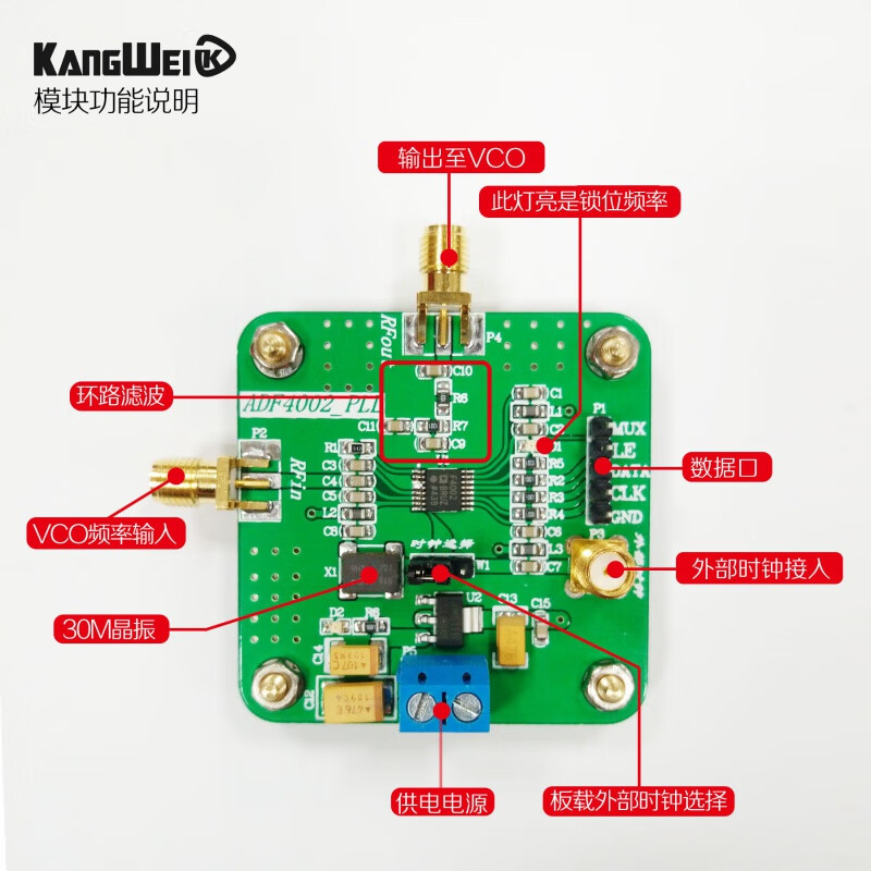 Kangwei Technology ADF4002 module high frequency phase detector phase locked loop module sends driver source program ADF4002 module