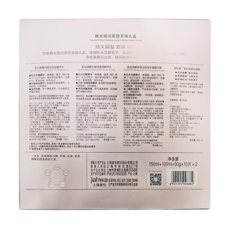 Mega Purifying Firming Ultimate Gift Box Moisturizing Skin Care Water Cream Three-piece Set Practical New Year Gift for Girlfriend and Wife