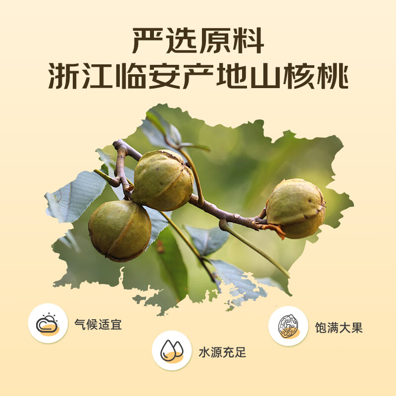 Xianwowo chopped pecans 100g nut crushed cake decoration yogurt bowl ingredients snowflake cake material dessert drink baking