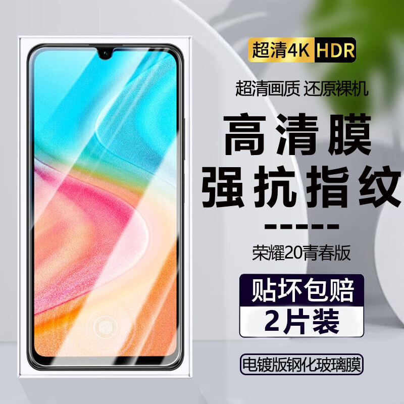 Shimoke suitable for Honor 20 Youth Edition full-screen tempered film Honor 20lite high-definition anti-fingerprint LRA-AL00 mobile phone film Honor 20 Youth Edition full-screen tempered film ultra-clear 4K 2 pieces
