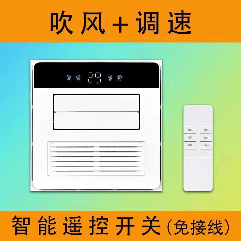 Opda Kitchen Cooler Embedded Lighting Ventilation Two-in-One Air Conditioner Integrated Ceiling Electric Fan Cooler Cooler Upgraded Three Motors Double Outlet Cooler + Remote Control + Bluetooth