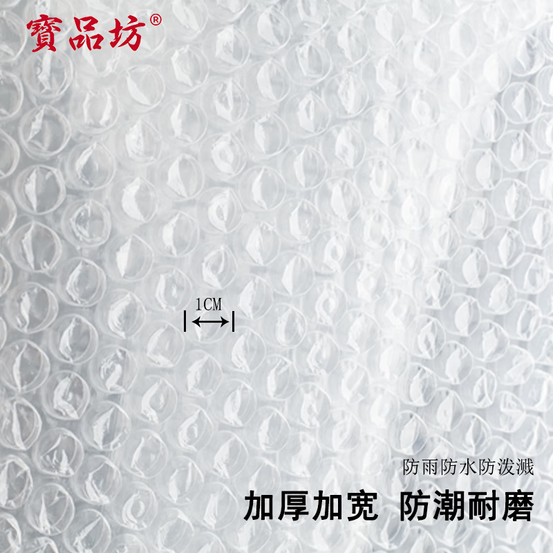 Baopinfang Thickened Bubble Film 35m*40CM Packaging Bubble Bag Bubble Paper Pearl Cotton Packing Bubble Paper Moving Express Handling Shockproof Bubble Film