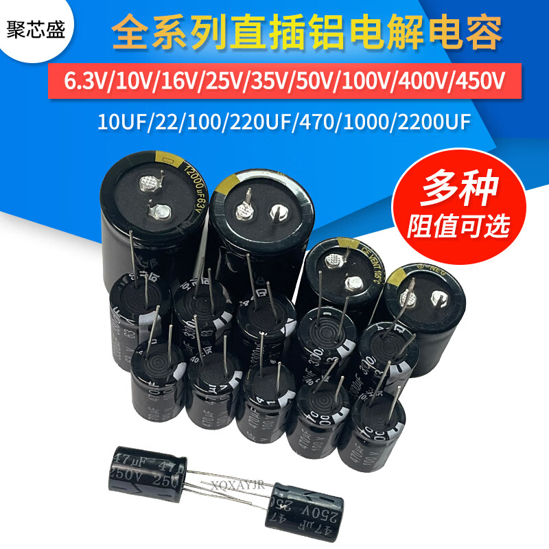 400V450V direct plug electrolytic capacitor 1UF/6.8/10/22/100/220/330/470/680UF 400V100UF18*30 (2 pieces)