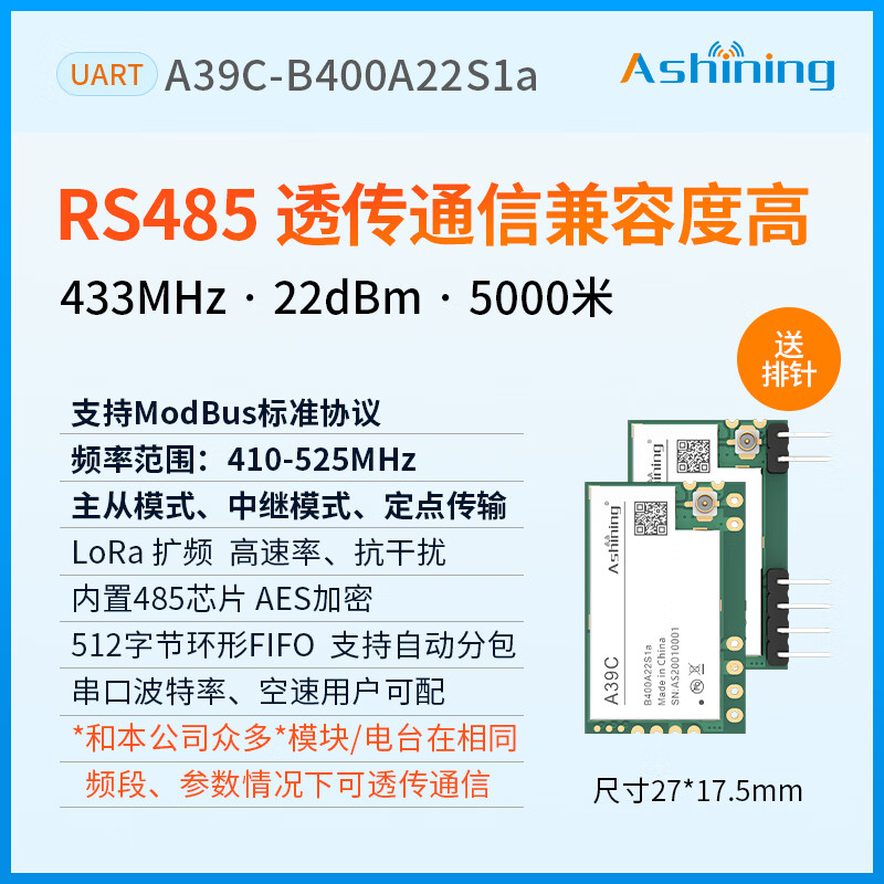 Zeyao LORA wireless RS485 communication serial port module relay network built-in 485 chip can be directly inserted and patched A39C-B400A22S1a with pin header