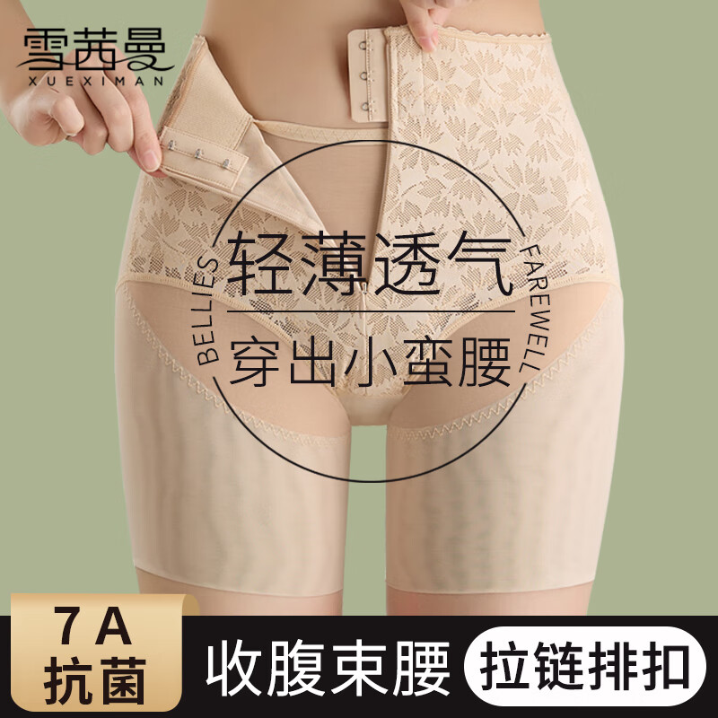 Xue Qianman's tummy-tightening butt-lifting pants, strong tummy-tightening, postpartum, body-shaping pants, seamless breathable waist-shaping underwear for women, black