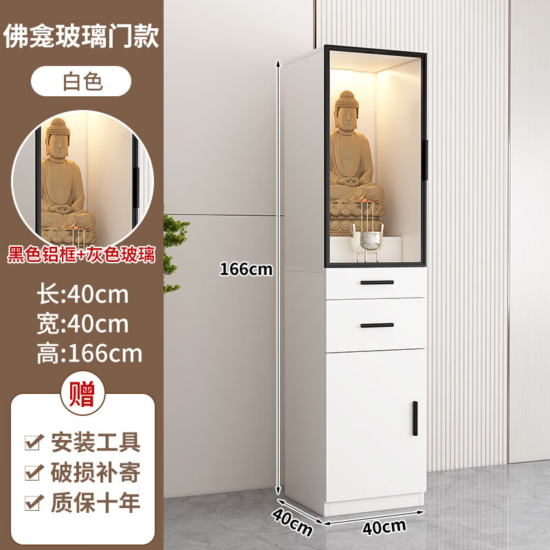 Tan Shi solid wood Buddhist niche standing cabinet glass door shrine shrine simple modern Buddhist cabinet God of Wealth Guanyin table home light luxury installation not included warm white 40*40*166