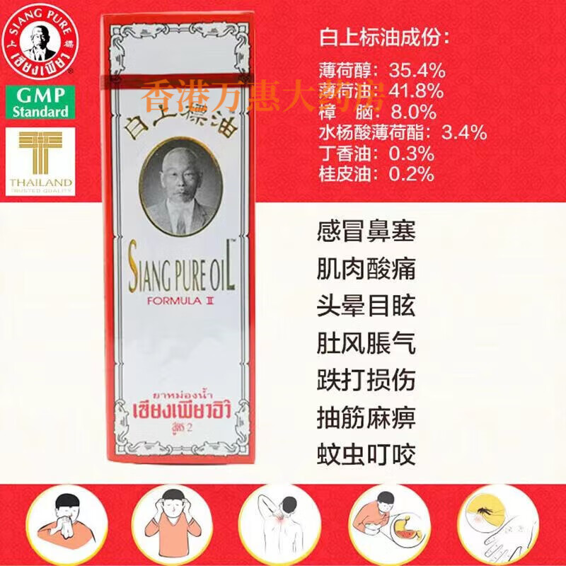Superscript imported from Thailand, Superscript oil, bruises, injuries, waist and neck hyperplasia, joint pain, muscle soreness, mosquito bites, set, red Superscript oil 25ml*2 bottles, high cost performance