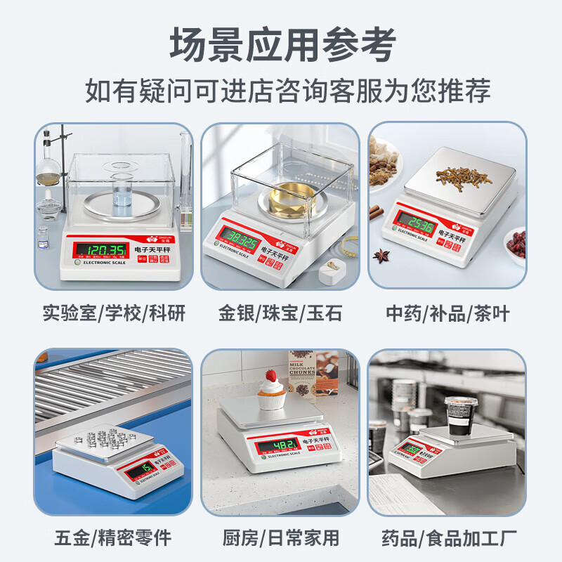 Supreme gold electronic scale 0.001g high-precision electronic balance laboratory precision analysis jewelry store gram weight scale 100g/0.001g with windshield + weight/gold jewelry scale