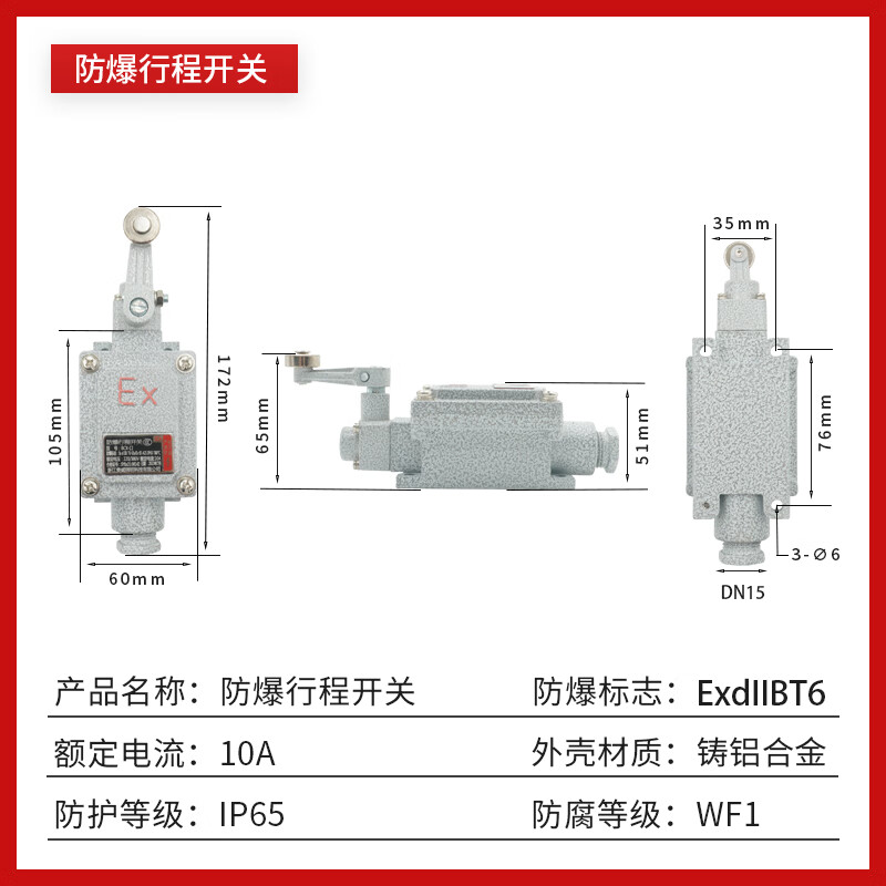 Explosion-proof travel switch limit switch foot switch LX5-series Class IIB Class IIC single rocker double rocker adjustable BCX-A single rocker arm (IIB)