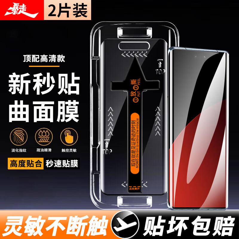 Rampage 2-piece patch in seconds - full compensation if damaged. Suitable for Xiaomi civi4pro tempered film Xiaomi Civi4Pro mobile phone film curved high-definition dust-free anti-fingerprint film
