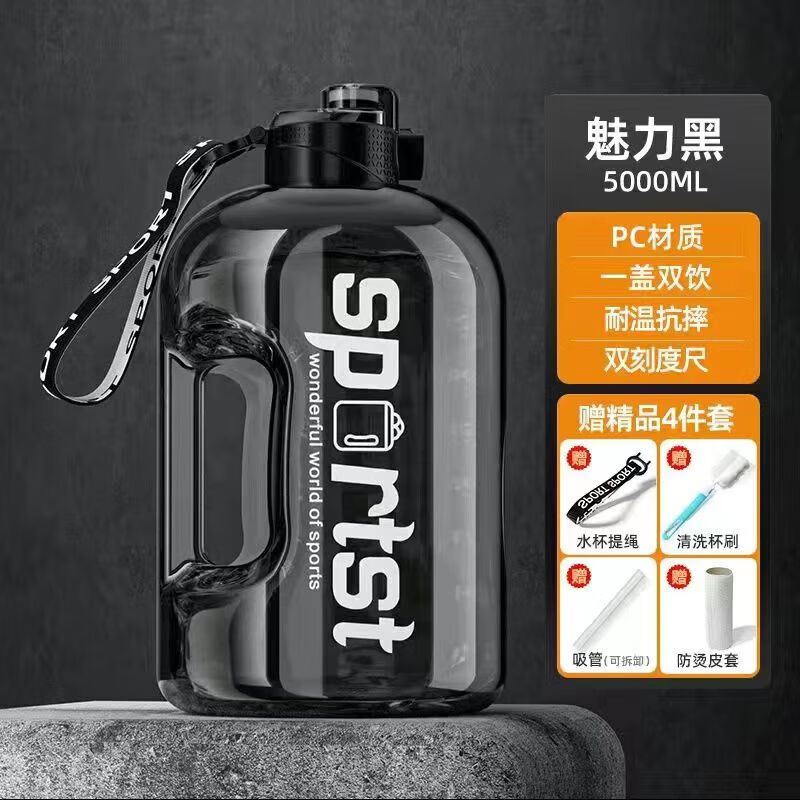 Xiaoqi Large Capacity Internet Celebrity Ton ton Sports and Fitness Plastic Dayton Space Bottle for Male and Female Students High Temperature Resistant Charming Black 5L Direct Drink + Straw + Cup Brush + Rope