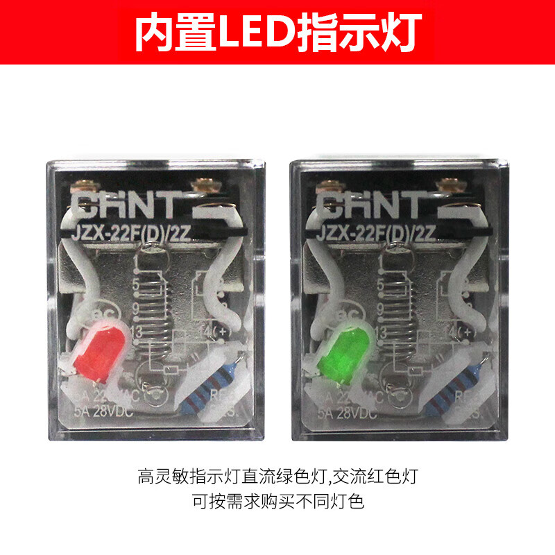 Chint (D)/2Z3Z4Z DC24V220V with light MY2NJ HH52P small intermediate relay JZX-22F 2Z (small 8 pins) AC220V