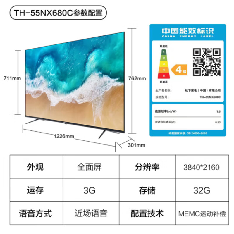 Panasonic TV (Panasonic) NX680C 4K Ultra HD Full Screen Smart Voice Color TV Game Flagship Store 2025 New Products Same as Offline 55-inch TH-55NX680C Same as Offline Free Installation Home Installation Base Debugging