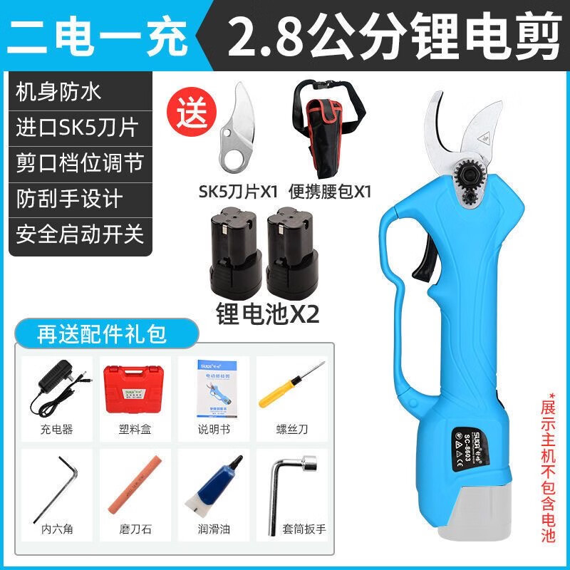 Shuchang electric scissors, fruit tree pruning shears, rechargeable powerful garden lithium-ion scissors, thick branch pruning, branch electric shears 8603 Shuchang scissors, two batteries, one charge, free blades