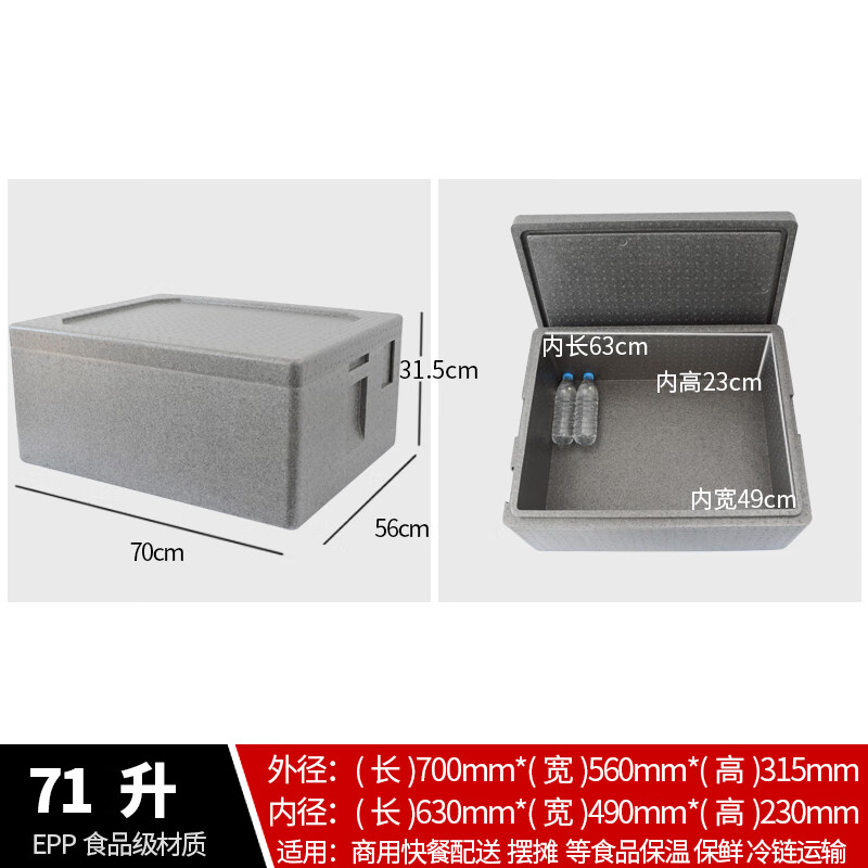 Food grade epp food delivery take-out insulated box commercial stall foam refrigerated box large fast food box to keep cold and fresh 71L insulated box