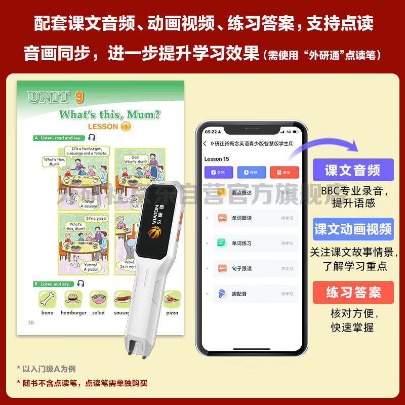 New Concept English Youth Edition 2A Student Book (Smart Edition with video summary of key points, word and sentence reading assessment, word practice, interesting dubbing, clickable reading) Children's English introductory textbook, Primary School English, Foreign Language Research Press