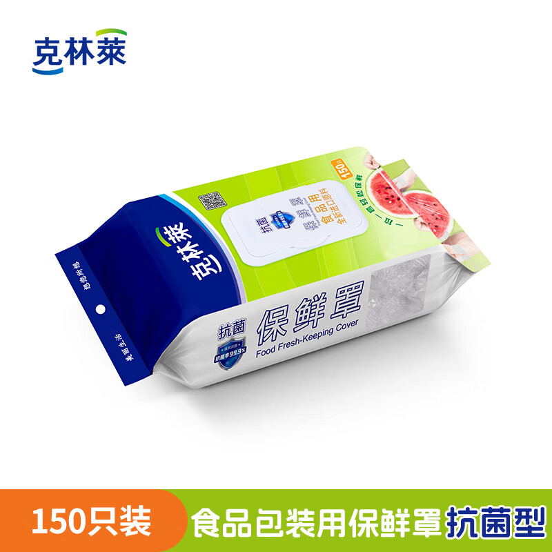 Clinlai disposable antibacterial food grade cling film cover 150 pieces for kitchen outdoor picnic dust bag size dishes universal