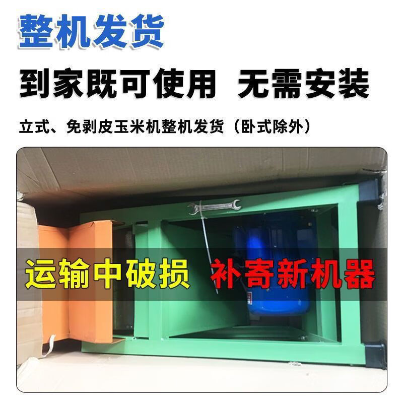 SHSIWI fully automatic corn thresher, corn peeling machine, packing grain machine, household 220V electric artifact corn thresher, ordinary corn thresher + motor