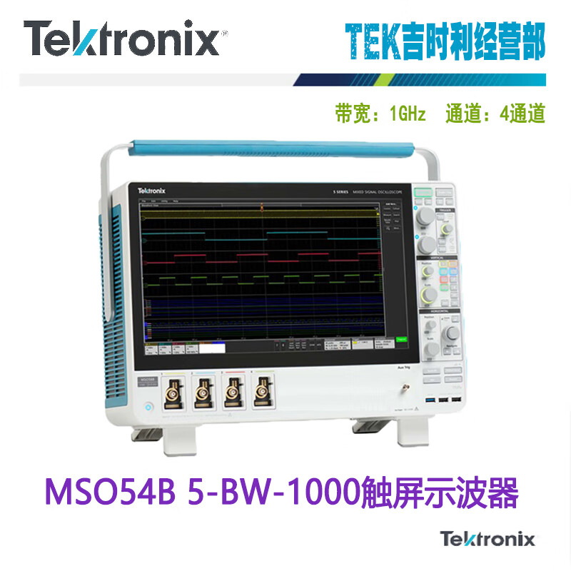 TEKTRONIXTektronix Tektronix MSO54B mixed signal oscilloscope 4-channel MSO54B 5-BW-1000 bandwidth 1G MSO54B 5-BW-1000+T3