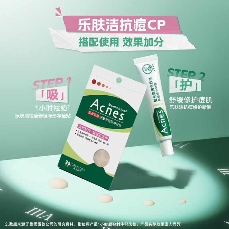 Mentholatum Dunle Skin Invisible Acne Patch Suction Puss Remove Acne Soothing Day and Night Dual Effect Repair Acne Patch 26 Pieces Suitable for Sensitive Skin