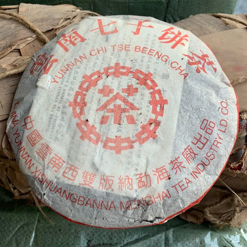 Longrui Tea 2001 Menghai Tea Factory Hongba Medium Ripe Tea 357g/piece Pu'er Tea Raw Tea Yunnan Qizi Biscuit Warehouse Storage