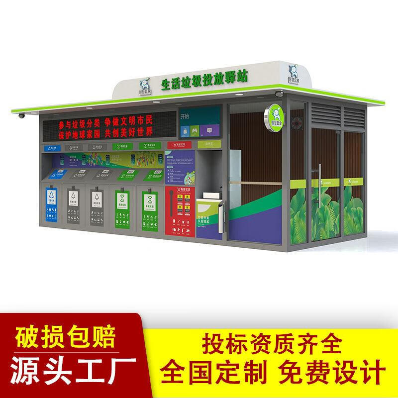 Yue Changsheng Outdoor Intelligent Garbage Classification Room Urban Sanitation Station Collection Pavilion Street Finished Garbage Room Trash Can Orange Silent Orange