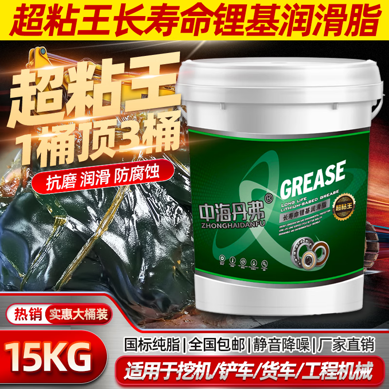 China Overseas Denver Butter Lubricant Grease Collection Excavator Excavator Engineering Machinery Bearing Special High Temperature Resistant Caterpillar Grease Lithium Base Grease Wholesale Comes with Suction Cup Engineering Machinery Grease 3# Yellow 15kg
