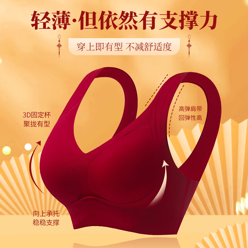 Fenton Benming Red Bra Set Women's Underwear Big Red Wedding Festive Vest Style Wireless Fixed Cup 2025 New Style One Size F (100-130 Jin)