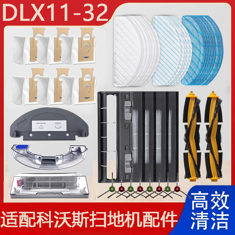 Cobos DLX11-32 sweeping robot accessories mop holder main roller brush cover dust box filter dust bag original machine quality 1 rag holder