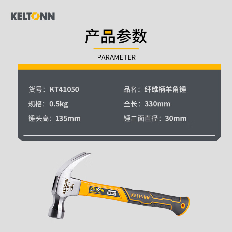 KELTONN hammer 0.5KG claw hammer high carbon steel nail hammer hammer woodworking decoration tool household KT41050