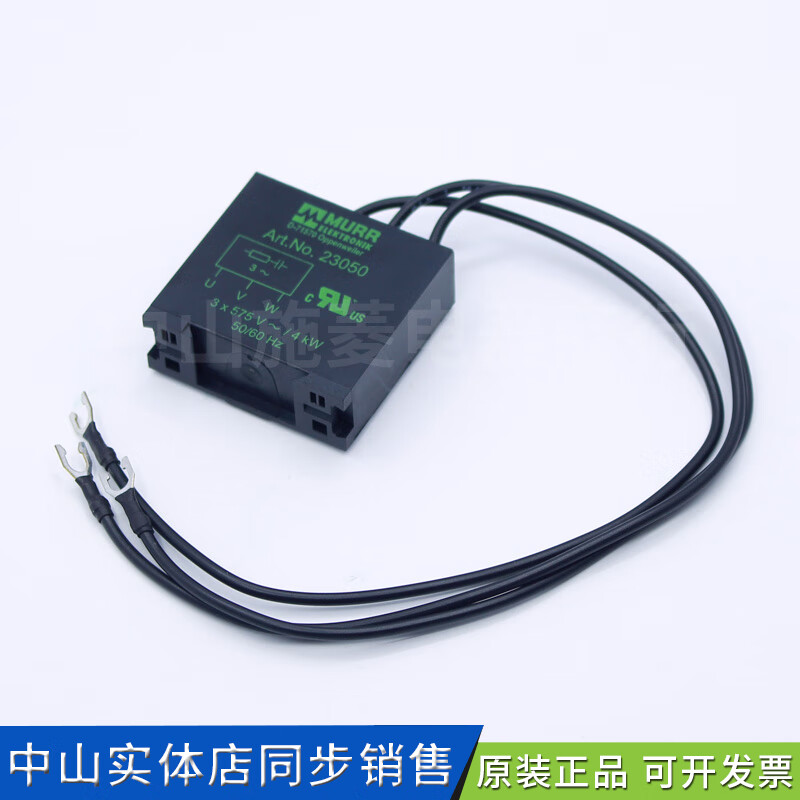 MURRD-71570 relay ART.NO.23050 German MURR module 5007052000 52000 Order D-71570