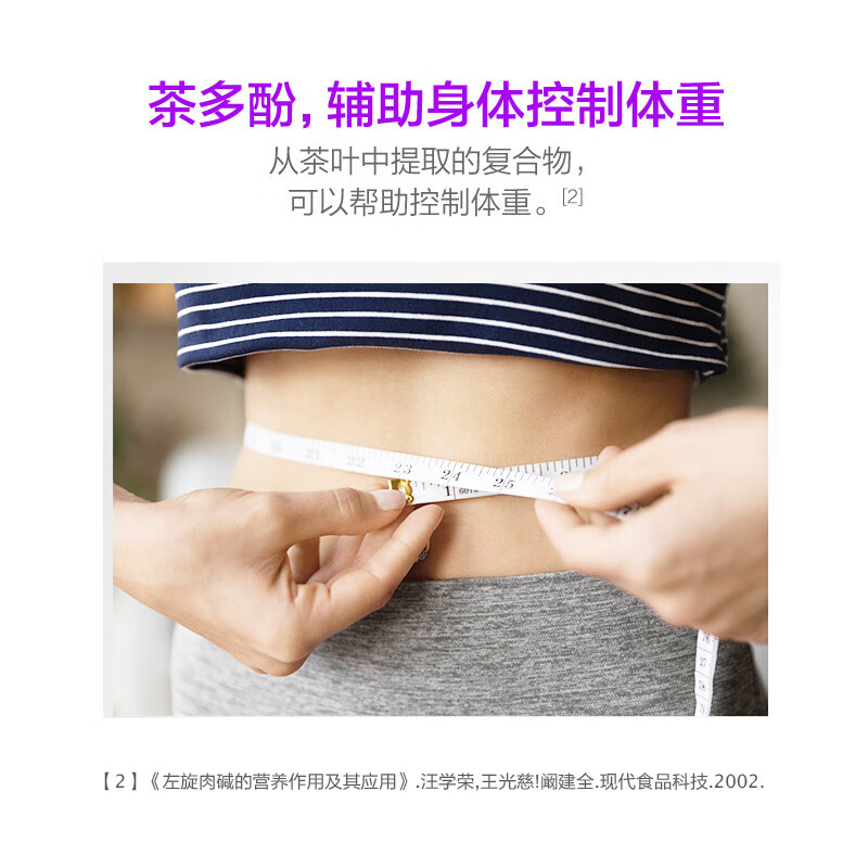 Tomson By-Health L-Carnitine Tea Polyphenols Loaded Leaf Weight Loss Slimming Fat Burning Fat Reduction Men and Women 40 Tablets*1 Bottle Recommended to Buy 3 Bottles