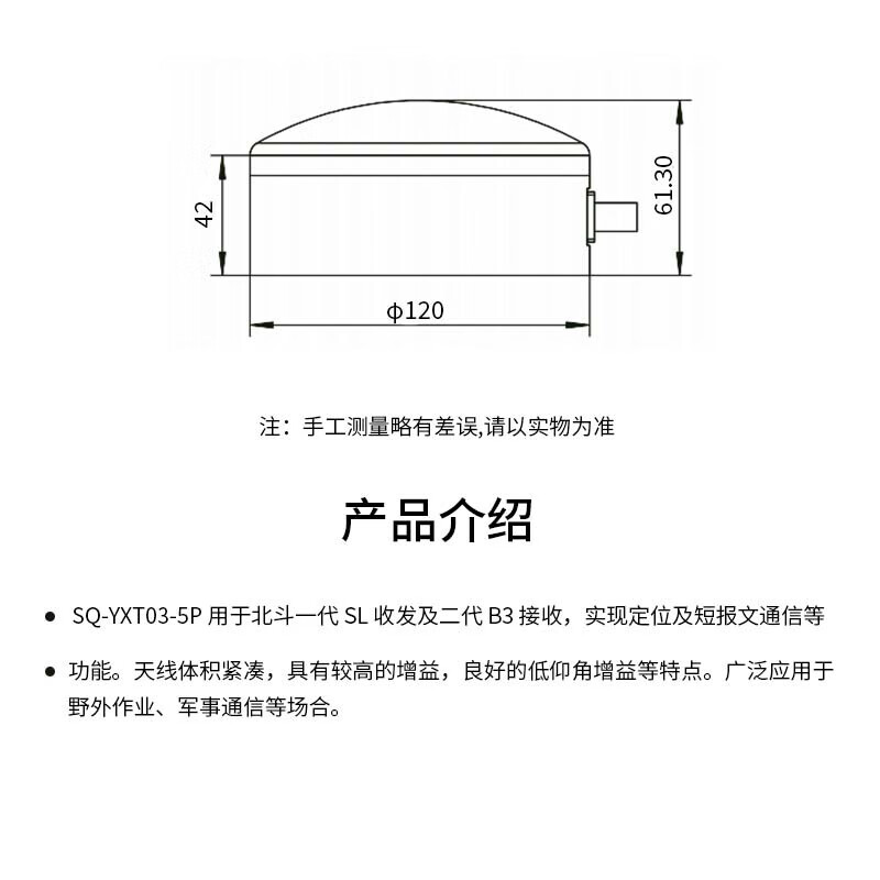 Qantop Beidou handheld dual-model user unit external antenna anti-interference satellite multi-frequency one-line antenna 15 meters QT-DBX03
