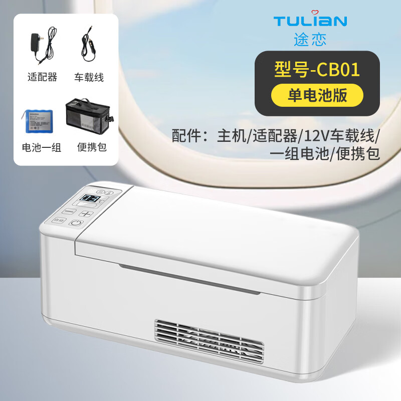 TULIAN Insulin Refrigerator Box Portable Small Refrigerator Car Home Dual-Purpose 2-8 Degrees Constant Temperature Growth Hormone Drug Refrigerator Insulin Refrigerator Box Single Battery Package 0.39L
