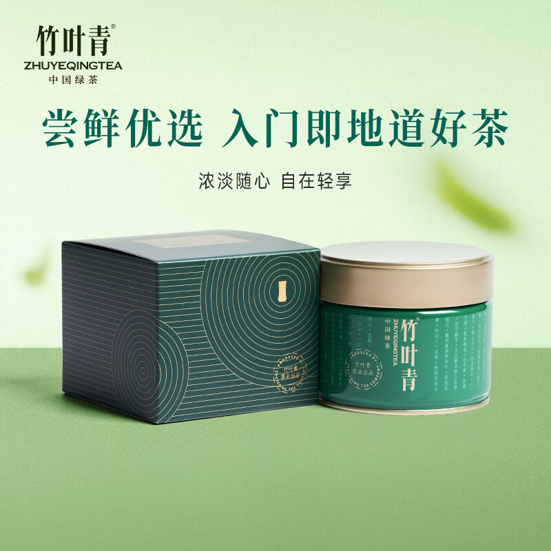 Bamboo Leaf Green Tea Emeishan Special Grade 50g 2025 Fresh Tea for Your Own Drink Mingqian Tea Canned 15003