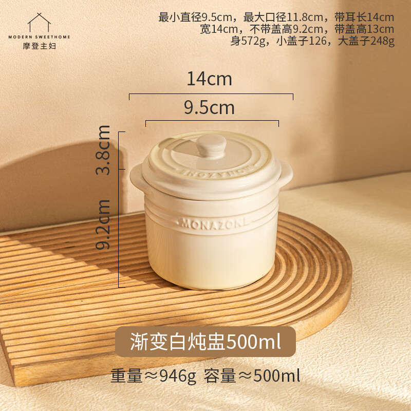 Modern housewife MONAZONE ceramic stew pot with lid and water-proof household roasted pear pot, bird's nest steaming pot, stew pot, small soup cup, gradient white stew pot 500ml