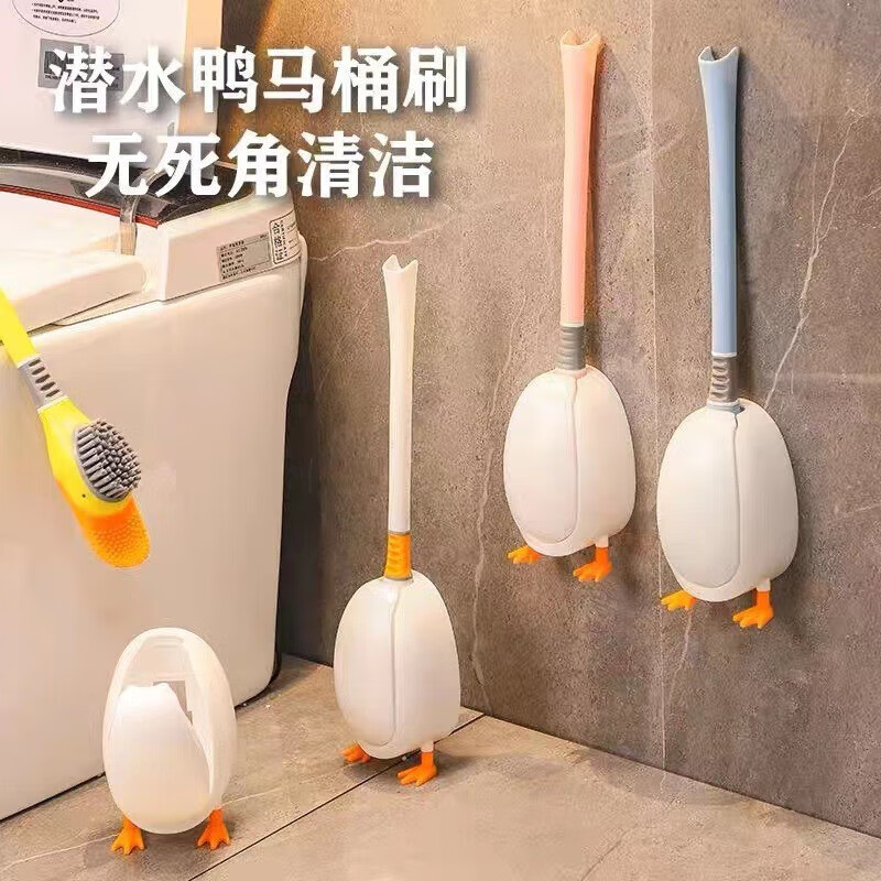 Baiyu Little Yellow Duck Toilet Brush Household No Dead Angle Cleaning Toilet Diving Duck Brush Bathroom Wall-Mounted Silicone Belt Base Little Yellow Duck Toilet Brush with Base