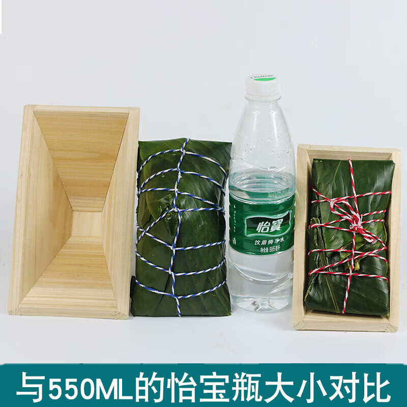 Luosu's new elongated rice dumpling making tool for beginners to quickly wrap large rice dumplings mold tool commercial solid wood medium size (wrapped and cooked finished product 0.8 catties)