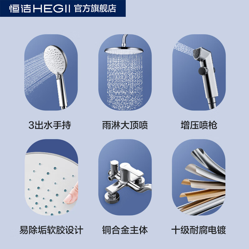Hengjie 10 billion subsidy bathroom shower shower simple exposed shower set constant temperature bathroom household round with spray gun four-function shower HMF931