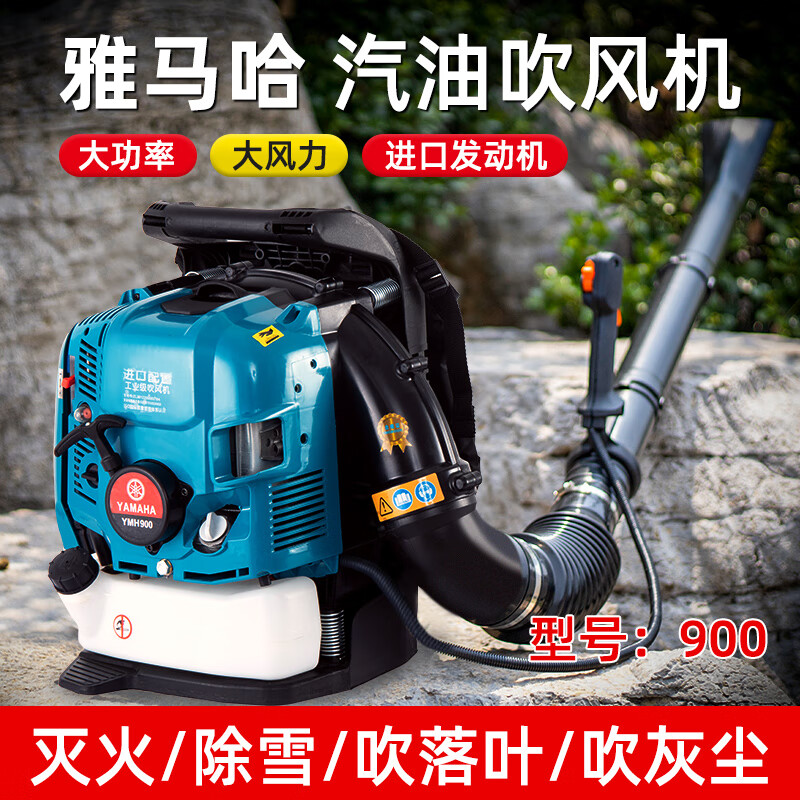 Ha engine snow blower high power gasoline hair dryer backpack wind fire extinguisher drop engine mixed oil 1