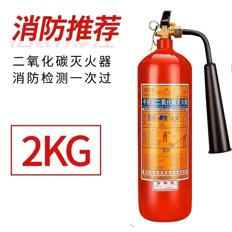 Carbon dioxide fire extinguisher portable MT2/3/5/7kg box three kilograms of co2 machine room gas dry ice liquid 2KG carbon dioxide fire extinguisher