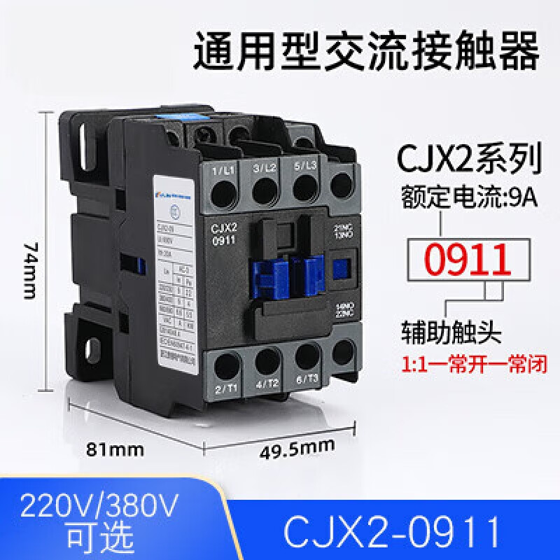 Yue Changsheng CJX2-1211 1811 2511 3211 three-phase 380V 220V silver contact copper coil AC contactor CJX2-0911 AC220V