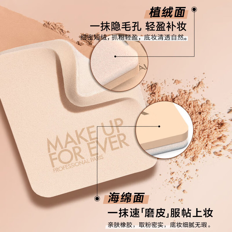 MAKE UP FOR EVER Long-lasting Velvet Powder #1N00 White Color 11g Concealer Oil Control Makeup 26.8 Expiration Gift Cheng Yi Same Style