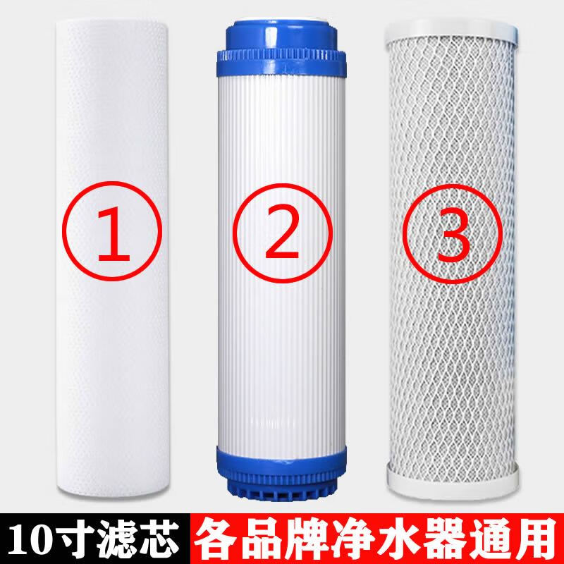 Water purifier first three stages 10-inch filter element universal set household PP cotton activated carbon pure water machine accessories ro membrane first three stages (PP+granular carbon+compressed carbon)