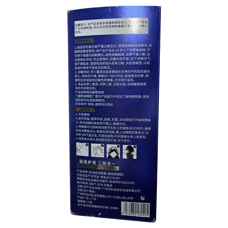 Dong dye hair dye, non-stick to the scalp, pure natural plant, non-irritating, white hair hair dye for women and men only