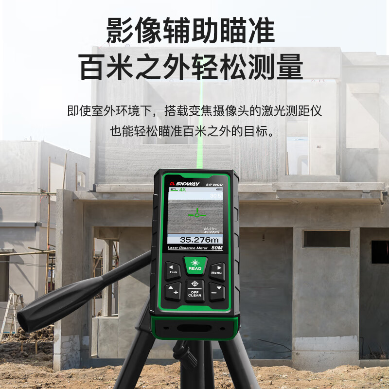 Shendawei Shendawei laser rangefinder outdoor high-precision green laser ruler infrared electronic measuring room instrument SW120GQ