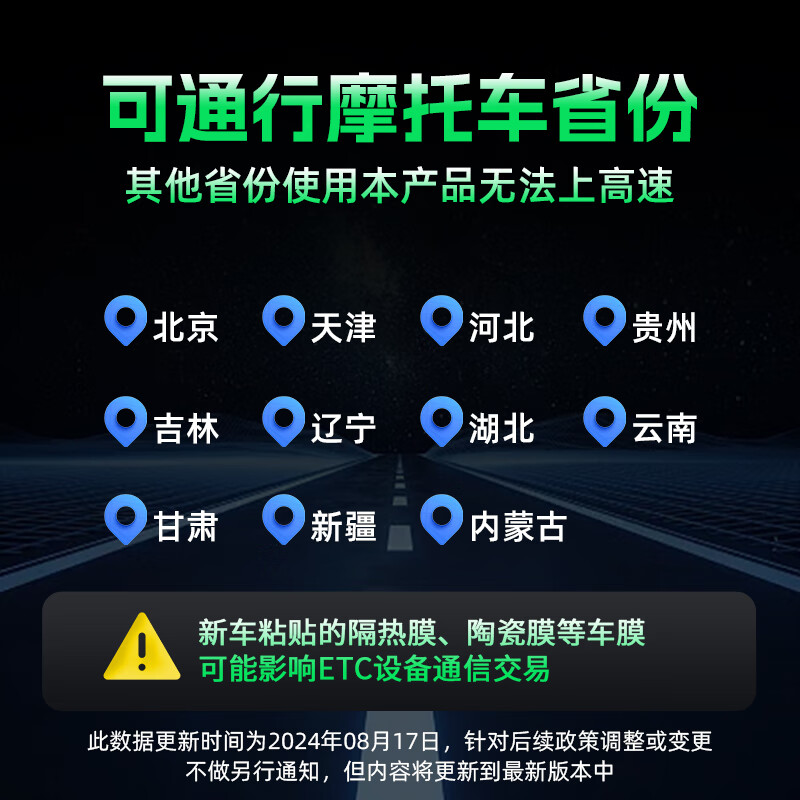 ETCSP Motorcycle Intelligent Cardless ETC Management Equipment IPX67 Waterproof and Dustproof National High Speed ​​95% Foldable IPX67 Level Dustproof and Waterproof + Security Anti-Theft Brush