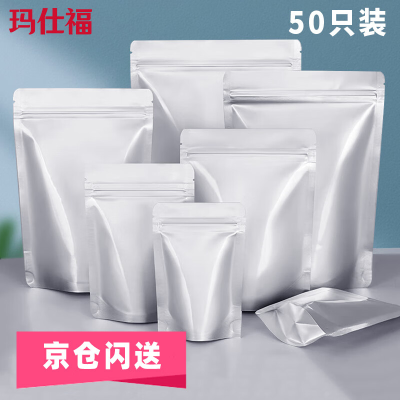 Masifu Aluminum Foil Ziplock Bag Tea Sealed Bag Snack Packaging Bag Self-Standing Sampling Sealing Bag 15*22+4cm (50 pcs/bag)