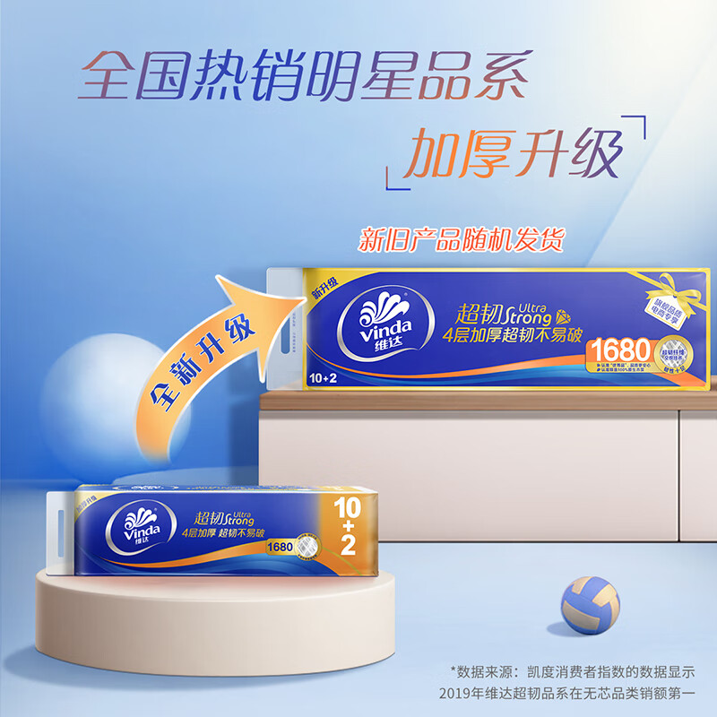 Vinda Coreless Rolling Paper Super Tough 4-layer 140g*12 Rolls Thickened Upgraded Toilet Paper Roll Tissue Packing